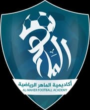 أكاديمية الماهر الرياضية